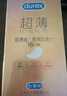 杜蕾斯（durex）避孕套超薄玻尿酸三合一16只 安全套成人计生情趣001套套byt裸感 实拍图