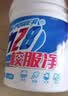 活力28校服净800g桶装 爆炸盐彩漂白粉洗衣粉 活氧亮白去黄去污渍神器 实拍图
