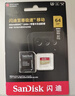 闪迪（SanDisk）64GB TF(MicroSD)内存卡4K极速金卡 A2 V30 U3 兼容大疆Pocket 4/Action 6运动相机 无人机存储卡 实拍图