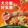 草原红太阳内蒙古风味 羊蝎子调料香辣味180g*2袋 炖羊蝎火锅炖料 实拍图