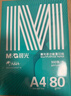 晨光（M&G）绿晨光 A470g多功能双面打印纸A4 复印纸白色 500张/包 5包/箱 整箱2500张 APY61AF9 实拍图