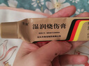 [美宝] 湿润烧伤膏20g/支 实拍图