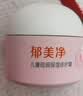 郁美净儿童倍润保湿修护面霜100g护肤补水滋润青少年宝宝润肤霜 实拍图