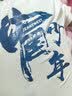 真维斯男童短袖t恤夏季2026童装上衣国风演出服夏装半袖中大童运动衣服 实拍图