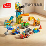 费乐（FEELO）大颗粒拼装积木玩具男女孩六一儿童节礼物工程车队Y42043 实拍图