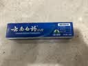 云南白药经典系列牙膏改善牙龈问题留兰香型便携牙膏45g 实拍图