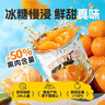 辣妹子冰糖爆汁蜜桔300g*8罐橘子罐头礼盒 水果0添加甜蜜剂老人小孩 实拍图