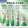 百雀羚（PECHOIN）套装 肌初赋活礼盒 抗皱提拉紧致淡化细纹保湿护肤化妆品女官方 [推荐]洁面+水共160ml+乳+面霜 实拍图