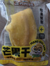 三只松鼠芒果干408g/袋 独立包装蜜饯果干果脯休闲零食办公零嘴小吃 实拍图