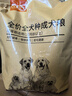 好主人狗粮 全犬种通用成犬粮2.5kg泰迪金毛拉布拉多比熊天然粮5斤/20斤 全犬种成犬粮10斤 实拍图