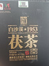 白沙溪 安化黑茶 茶叶 金花茯茶砖茶龙年生肖御品茯砖318g送礼袋 实拍图