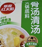 草原红太阳火锅底料 美味清汤火锅底料135g 1~2人份 麻辣烫底料新老包装随机 实拍图