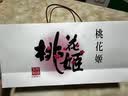 东阿阿胶桃花姬阿胶糕180g礼袋款即食520送女朋友礼物送长辈女礼品营养品 实拍图