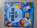 雷朗会说话的早教有声书0-9岁点读书机发声书儿童玩具生日礼物 实拍图