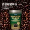 每日咖啡师韩国进口杯装即饮咖啡减糖拿铁摩卡多口味黑美式咖啡整箱装 减糖咖啡250ml*10杯 实拍图