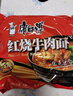 康师傅 方便面 经典红烧牛肉面103g*24袋 泡面袋装整箱速食 方便食品 实拍图
