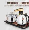 金灶（KAMJOVE）全智能自动上水电热水壶电茶壶全自动上水壶电茶炉烧水壶茶具茶台烧水壶全自动一体 K9 0.9L 不锈钢色 实拍图