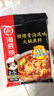海底捞微辣骨汤风味火锅底料210g 麻辣烫 香锅火锅 一料多用 实拍图