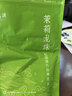 福茗源茉莉花茶龙珠 浓香型2026新茶绣球花茶叶自己喝口粮茶袋装250g 实拍图