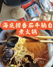 海底捞自热火锅 方便速食免煮速食出游零食番茄牛腩火锅独享装267g 实拍图