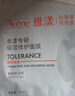 雅漾（Avene）专研密集修护面膜10片 超修小白膜舒缓敏肌受损褪红焕亮特殊美容 实拍图
