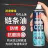 赛领（CYLION）自行车润滑油山地车链条清洁清洗剂公路车单车链条油防锈防尘 实拍图