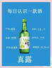 真露（JINRO）韩国烧酒 葡萄味 360ml*20瓶 进口洋酒 果味酒 低度微醺 实拍图