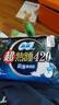 苏菲超熟睡超薄裸感肌超长量多夜用卫生巾42cm8片加大姨妈巾自营官方 实拍图