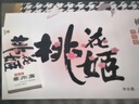 东阿阿胶桃花姬阿胶糕300g礼袋款即食送礼送妈妈520礼物送长辈女营养品 实拍图