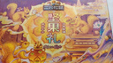 三只松鼠纯坚果礼盒2280g/2240g混发休闲零食礼包开心果腰果端午送礼团购 实拍图