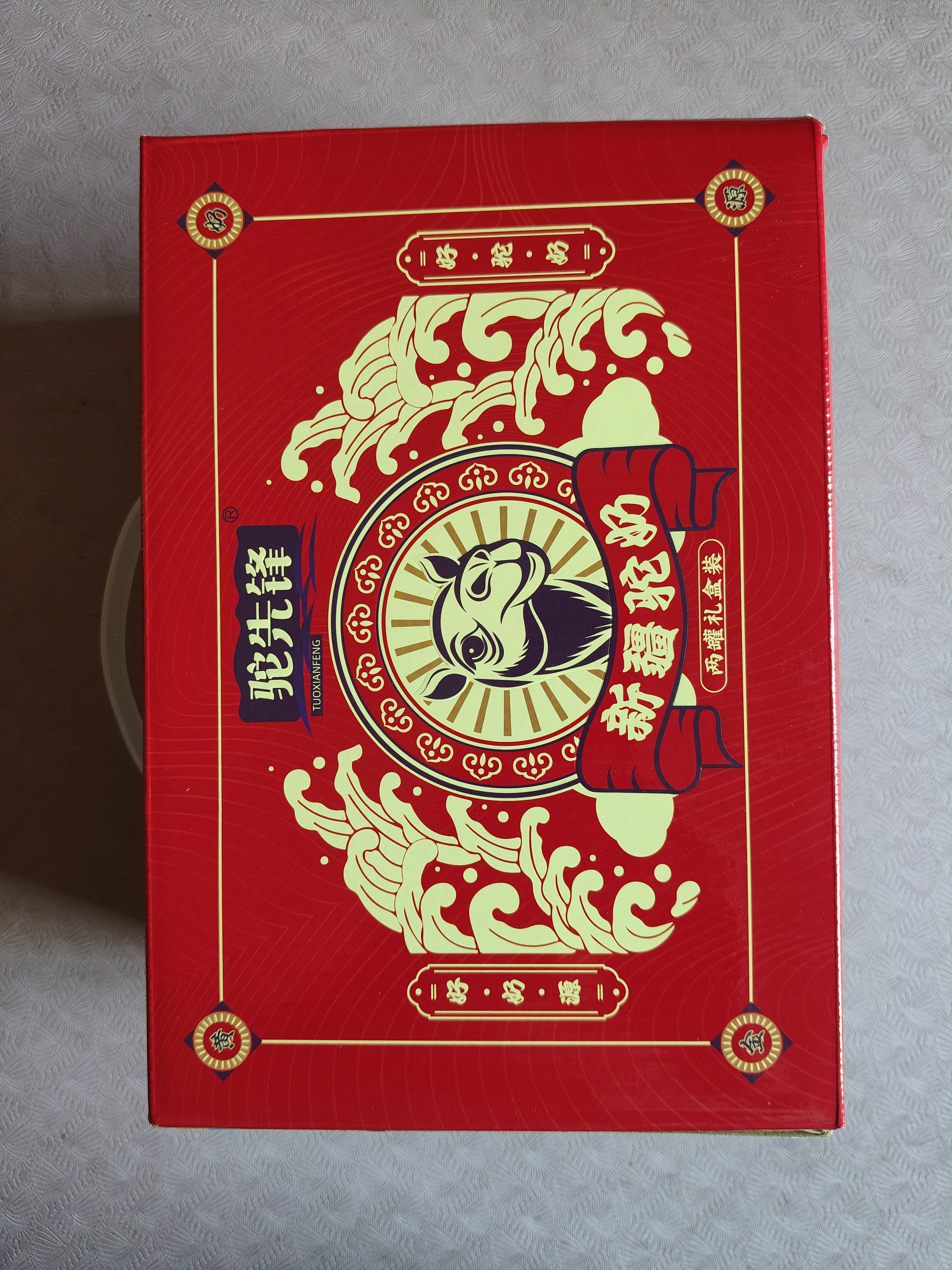 驼先锋骆驼奶粉初乳益生菌无蔗糖400g*2礼盒新疆正品驼奶送礼优选 实拍图