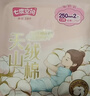七度空间少女超薄透气100%纯棉亲肤日夜组合卫生巾76片【新国标认证】 实拍图