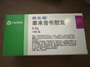 【原研药】西乐葆 塞来昔布胶囊 0.2g*18粒/盒   实拍图