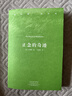 正念的奇迹：先呼吸，再开机。一行禅师禅修经典，安顿心灵的智慧之书 实拍图