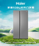 海尔（Haier）「家宴系列」539L对开门冰箱黑金净化一级能效风冷无霜大容量抗菌BCD-539WGHSSEDH9国家补贴 实拍图