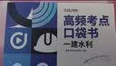 【环球网校】2026一级建造师一建网课高频考点必备包精题必练专项突破班试卷书课包尊享班靶向破题600道课程 高频考点必备包 26年一建全科 晒单实拍图