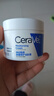 适乐肤（CeraVe）特润C霜85g（保湿补水防干裂干燥男女士面霜身体乳张凌赫同款） 实拍图