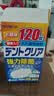 novopin日本进口假牙清洁片120片全口局部通用泡腾片义齿隐形牙套保持器 假牙清洁片120片*2盒送盒刷（热卖推荐） 实拍图
