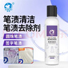 洗诺（XINUO）笔渍去除剂100ml衣服去笔渍水彩墨水记号笔碳素清洁神器油墨清洗 实拍图