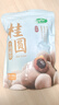 十月稻田 桂圆干 500g 带壳龙眼干 肉厚甘甜 休闲零食 枸杞红枣泡茶八宝粥 实拍图