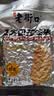 老街口五香味花生米500g袋装脱油花生仁粒大酥脆下酒菜休闲零食坚果年货 实拍图