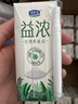 君乐宝（JUNLEBAO）益浓 常温酸奶风味酸牛奶 0添加蔗糖 200g*24盒整箱量贩装 实拍图