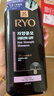 吕（Ryo）紫吕洗发水618ml控油蓬松强韧防断发洗发膏洗发露【油头专研】 实拍图