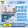 雷达（Raid）电热蚊香液168晚3瓶替换装 无加热器  无香型 驱蚊液驱蚊用品 实拍图