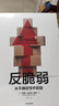 反脆弱 从不确定性中获益 新版 畅销书 黑天鹅 非对称风险 随机漫步的傻瓜 作者 塔勒布经典著作 诺贝尔奖得主 丹尼尔 卡尼曼重磅推荐 实拍图
