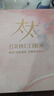 太太红花桃仁口服液祛黄褐斑内调桃红养颜美容口服液60支 实拍图