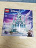 乐高（LEGO）积木迪士尼43244 艾莎冰雪宫殿城堡男女孩儿童玩具生日礼物摆件 实拍图