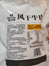科尔沁 凹凸有型风干牛肉干原味200g 小块肉干肉脯 休闲零食  实拍图