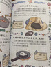 【新华正版】漫画趣味物理化学启蒙书全套 小学版小四门儿童趣味百科全书精装 漫画小四门1000问 文化常识漫画网络安全启蒙书生物 地理 心理学+时间管理 经济学 社交力 安全保护反霸凌 小学版小四门漫画 实拍图