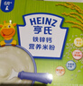 亨氏婴幼儿铁锌钙米粉400g宝宝辅食6-12个月高铁早餐营养米糊含DHA 实拍图